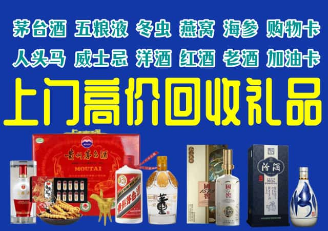 连云港赣榆区回收烟酒