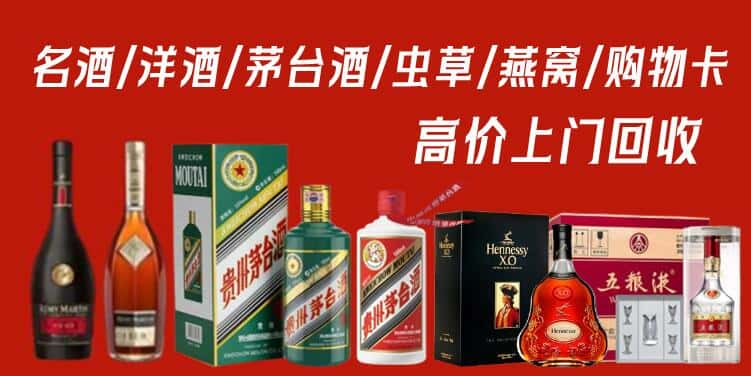 连云港赣榆区回收茅台酒