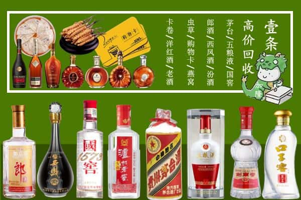 连云港赣榆区烟酒回收