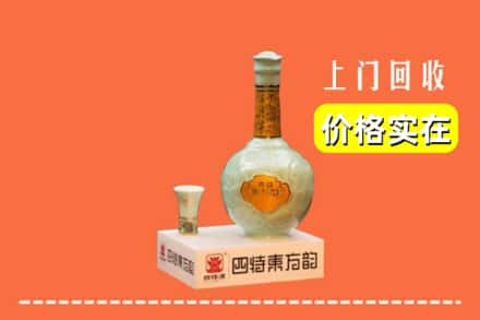 连云港赣榆区回收四特酒