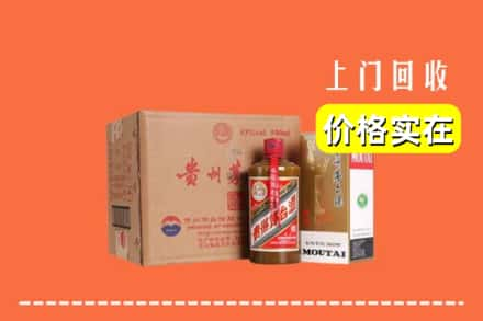 高价收购:连云港赣榆区上门回收精品茅台酒