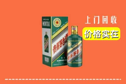 连云港赣榆区回收纪念茅台酒