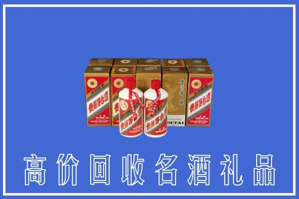 连云港赣榆区回收茅台酒